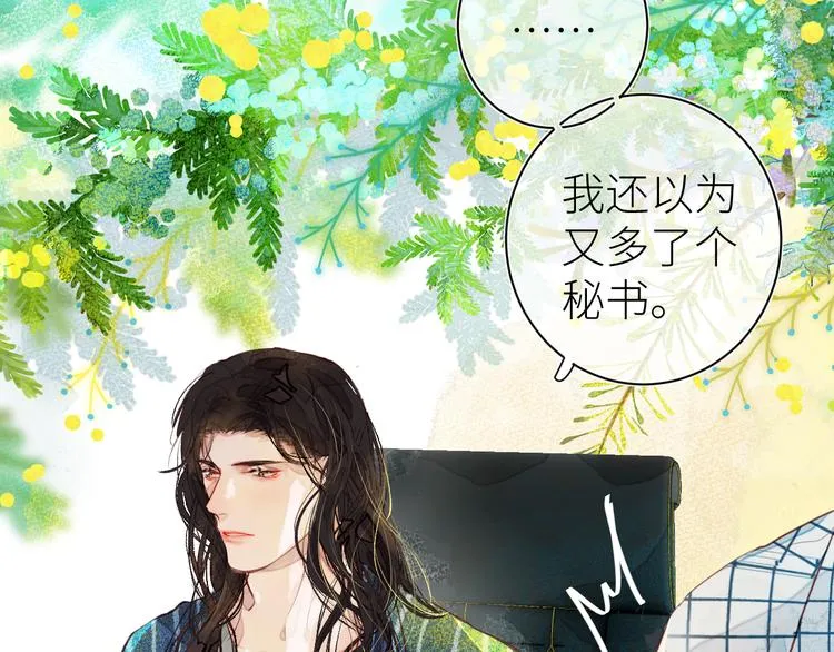 第七颗糖 第26页