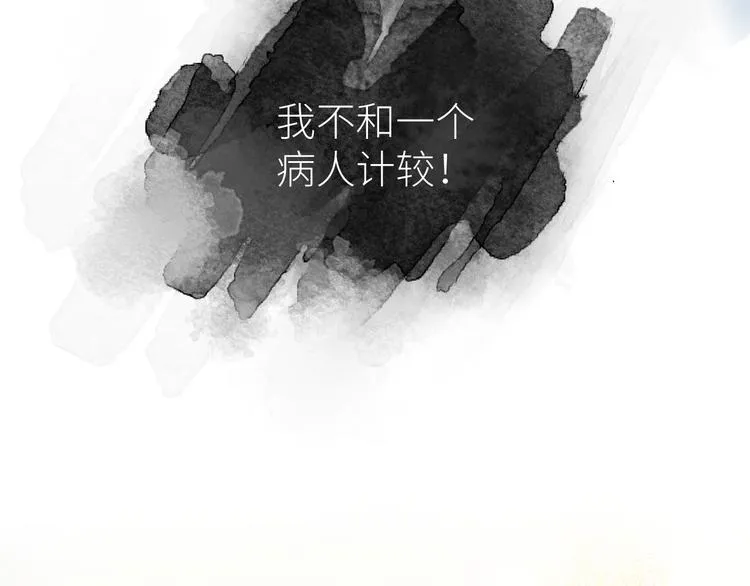 第七颗糖 第29页