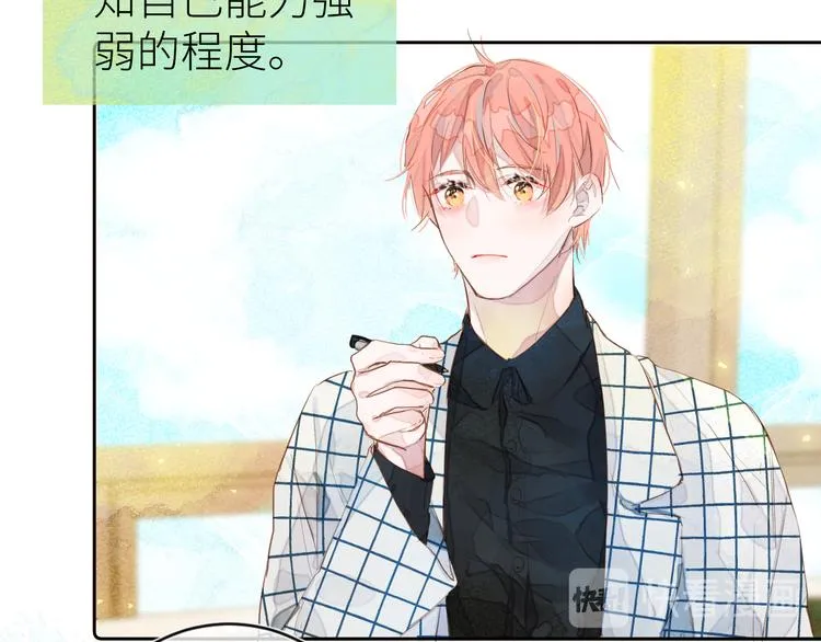 第七颗糖 第35页