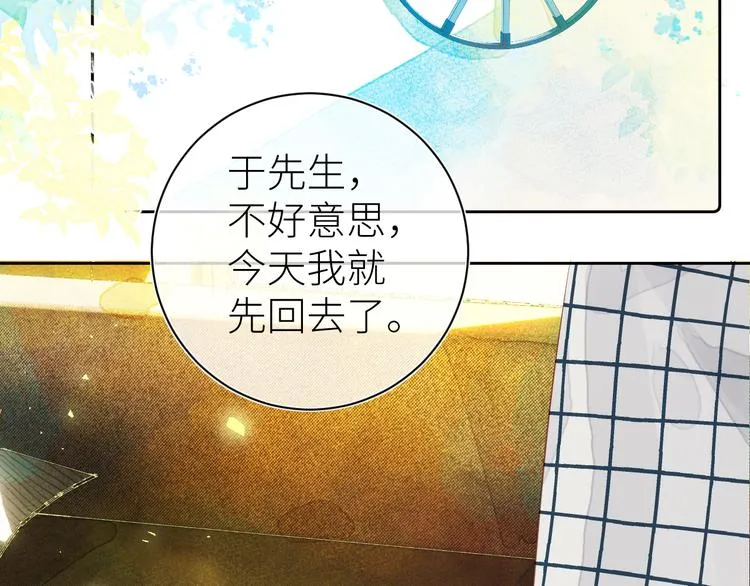 第七颗糖 第42页