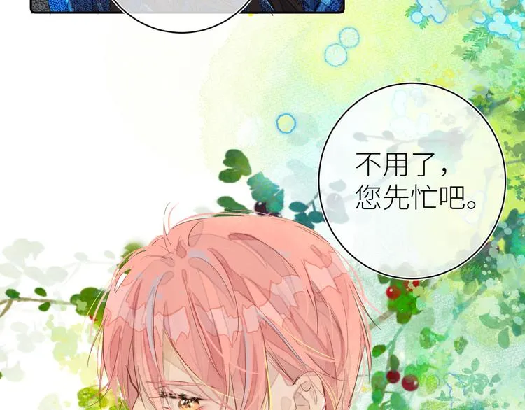 第七颗糖 第45页
