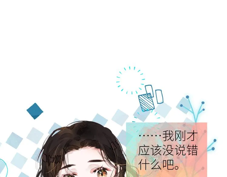第七颗糖 第47页