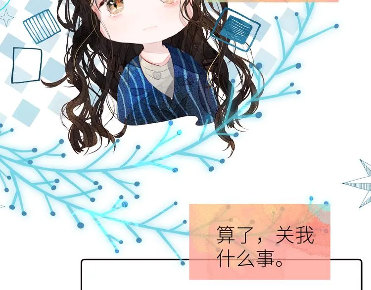 第七颗糖 第48页