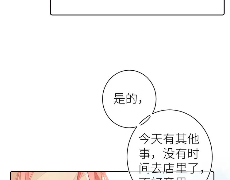 第七颗糖 第49页