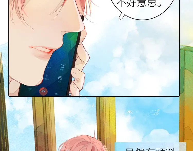 第七颗糖 第50页
