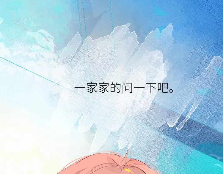 第七颗糖 第57页