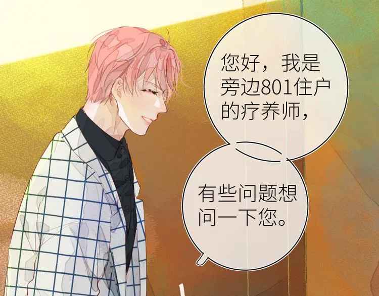 第七颗糖 第62页