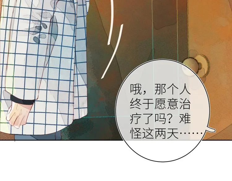 第七颗糖 第63页