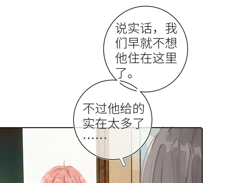 第七颗糖 第64页