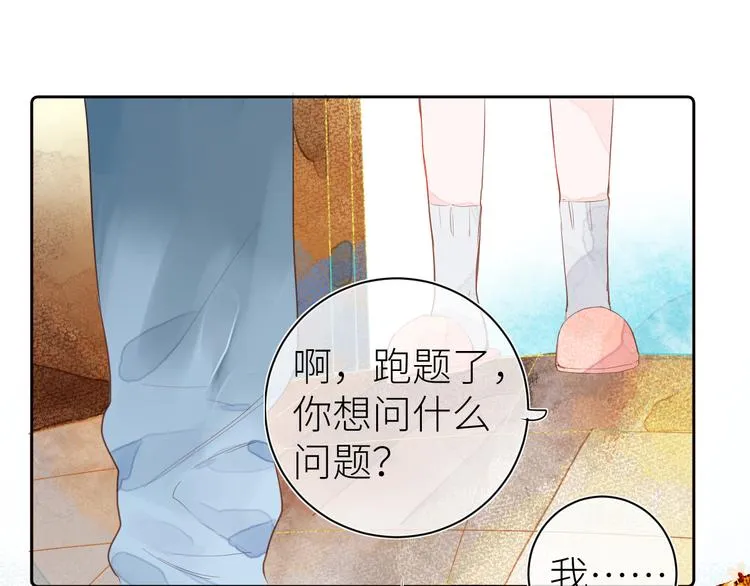 第七颗糖 第66页