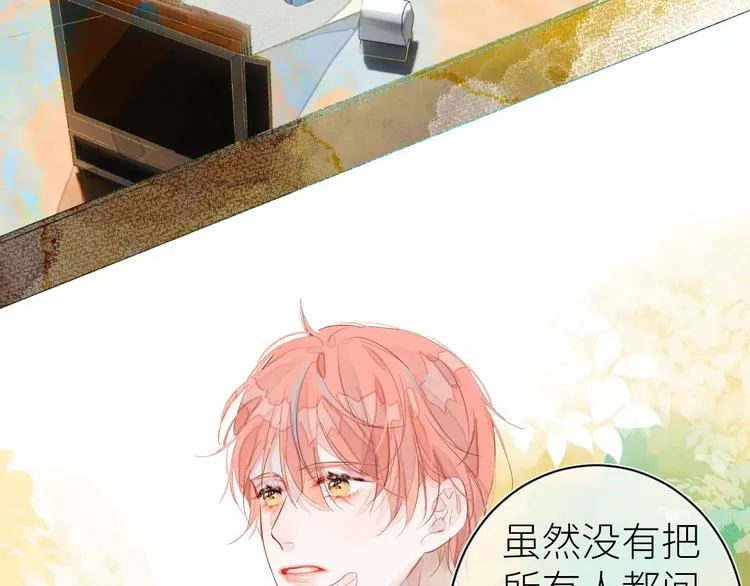 第七颗糖 第71页