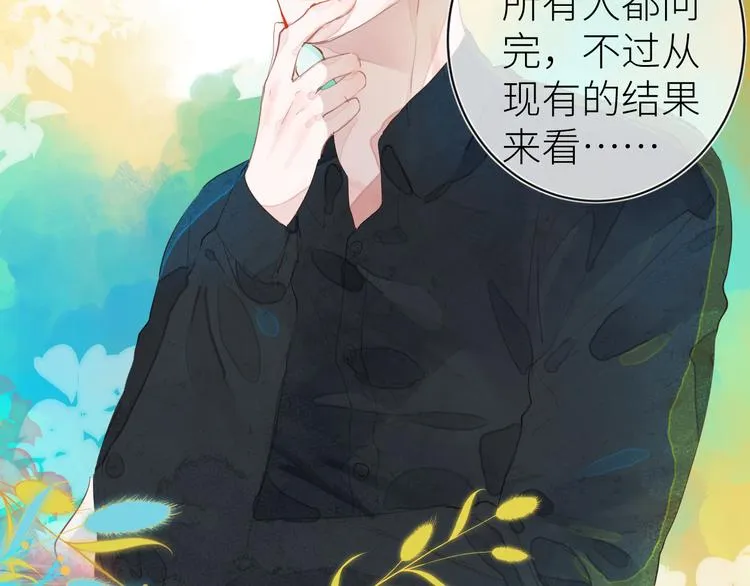 第七颗糖 第72页