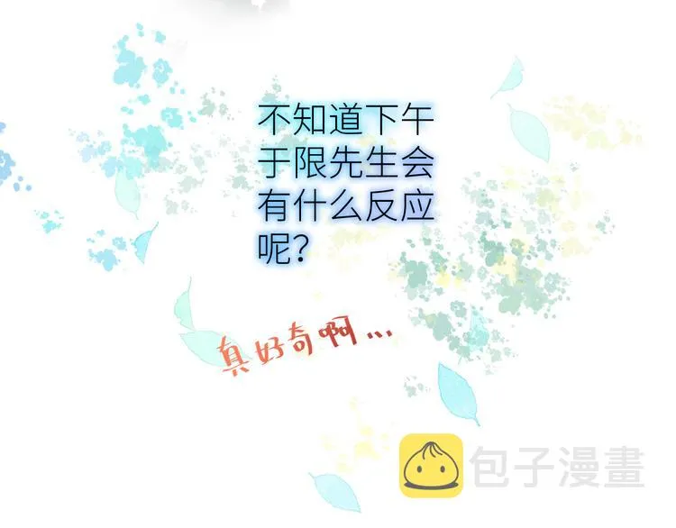 第七颗糖 第80页