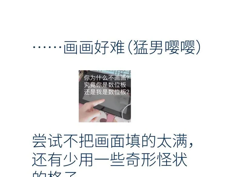 第七颗糖 第82页