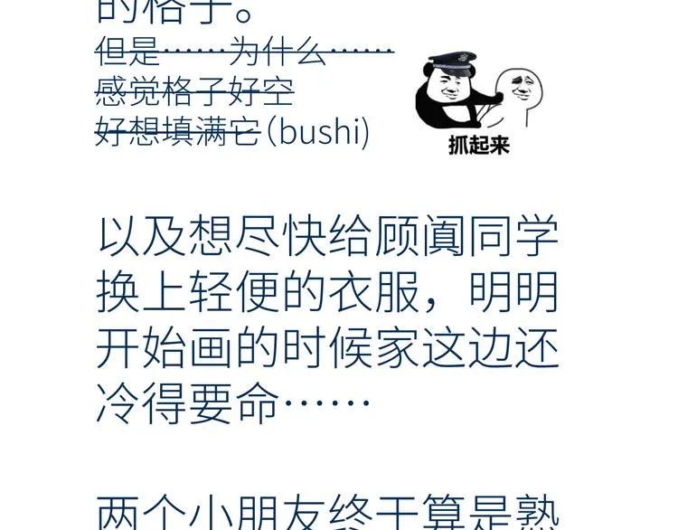 第七颗糖 第83页