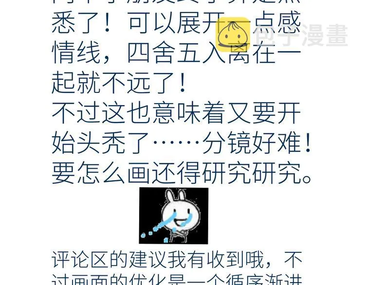 第七颗糖 第84页
