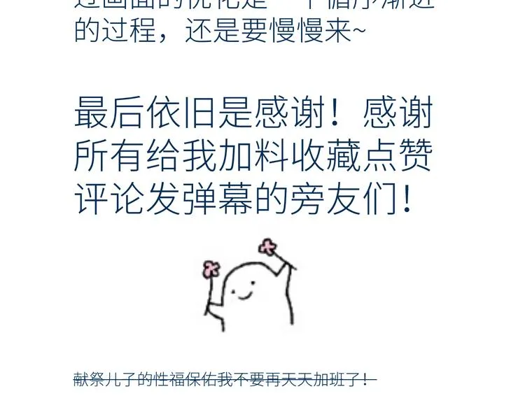 第七颗糖 第85页