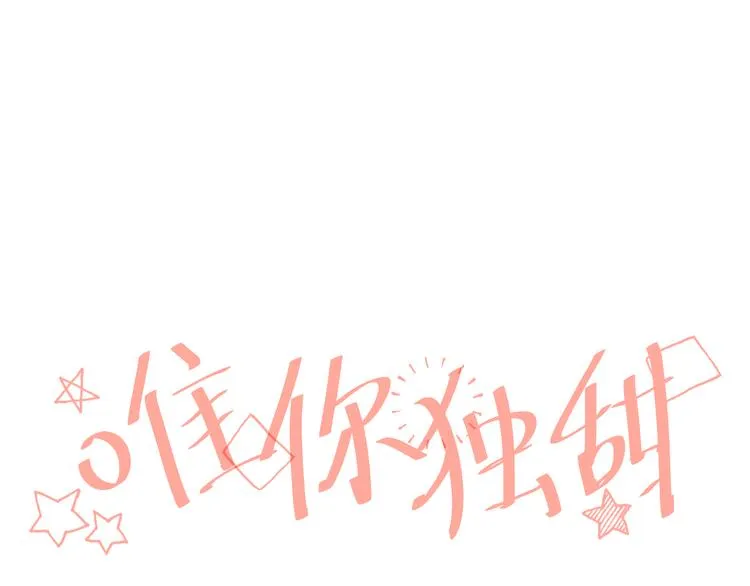 第六颗糖 第1页