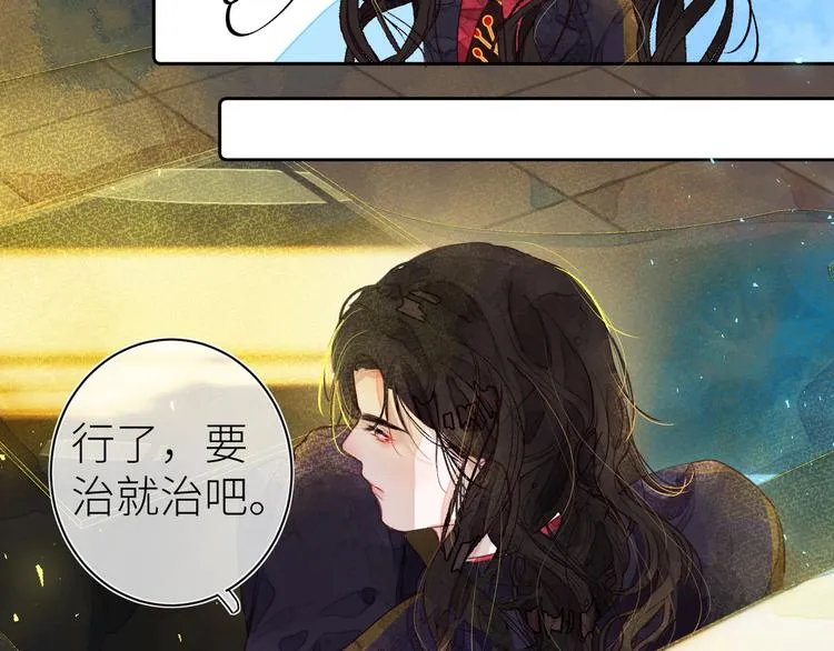 第六颗糖 第9页