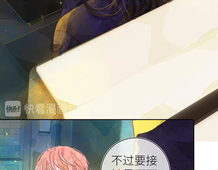 第六颗糖 第10页