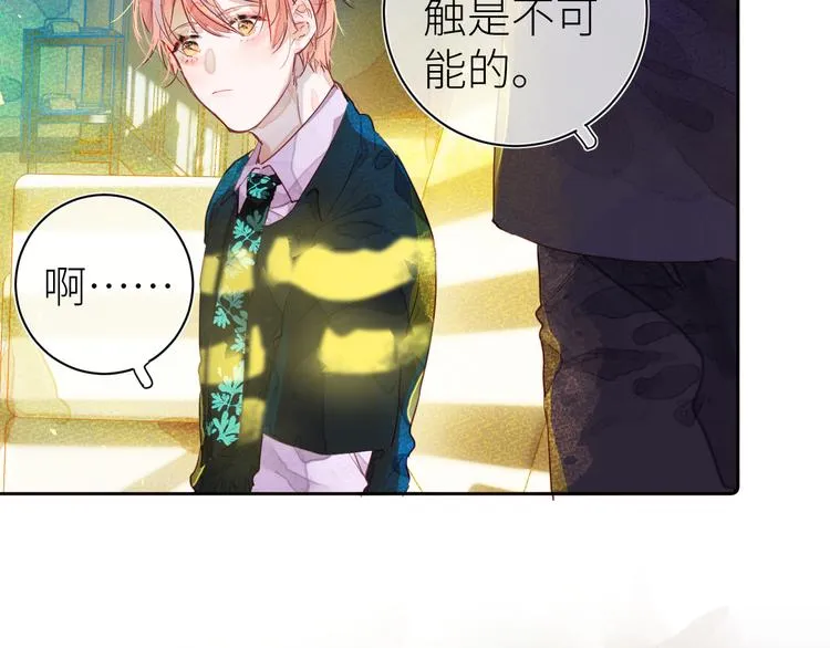 第六颗糖 第11页