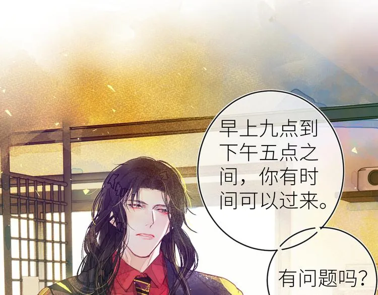 第六颗糖 第12页