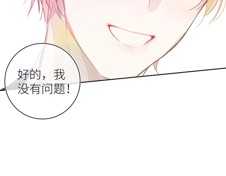 第六颗糖 第15页