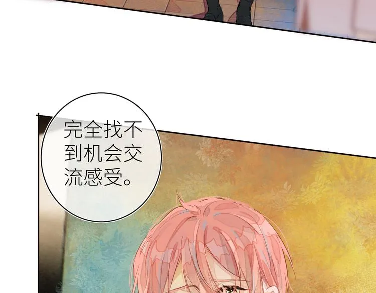 第六颗糖 第19页