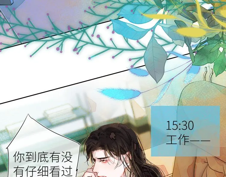 第六颗糖 第22页