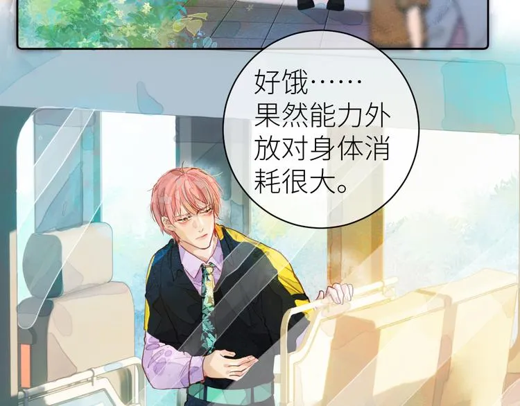 第六颗糖 第29页