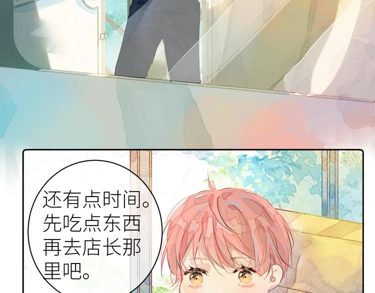 第六颗糖 第30页