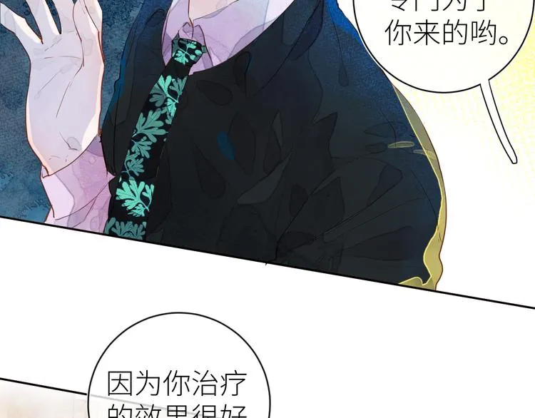 第六颗糖 第42页