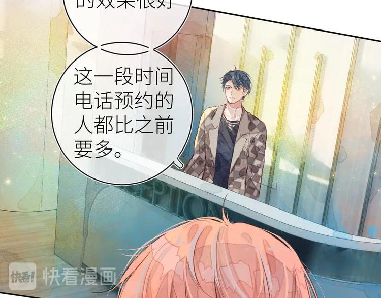 第六颗糖 第43页