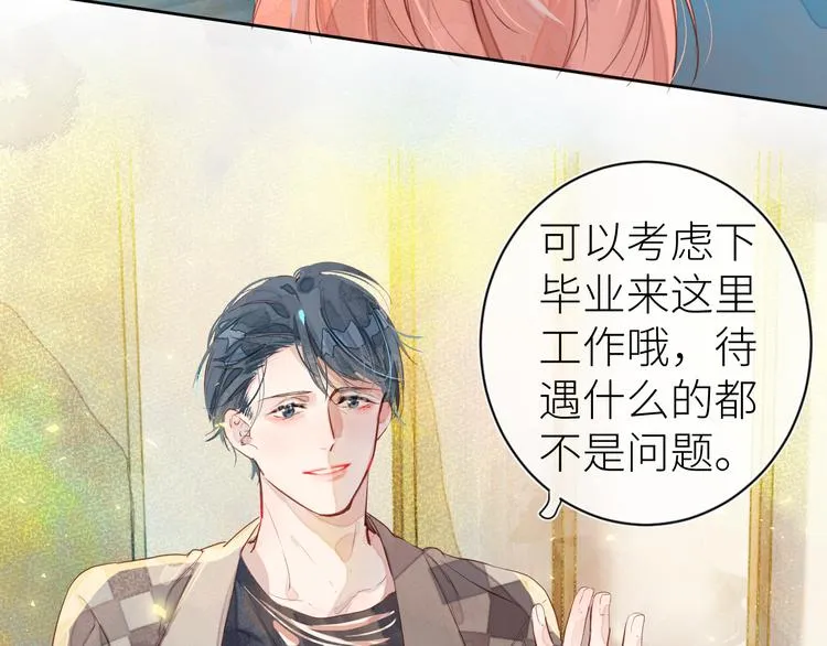 第六颗糖 第44页