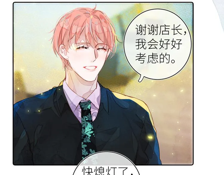 第六颗糖 第46页