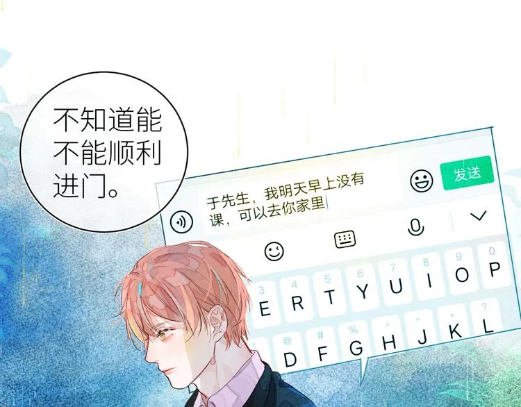 第六颗糖 第55页