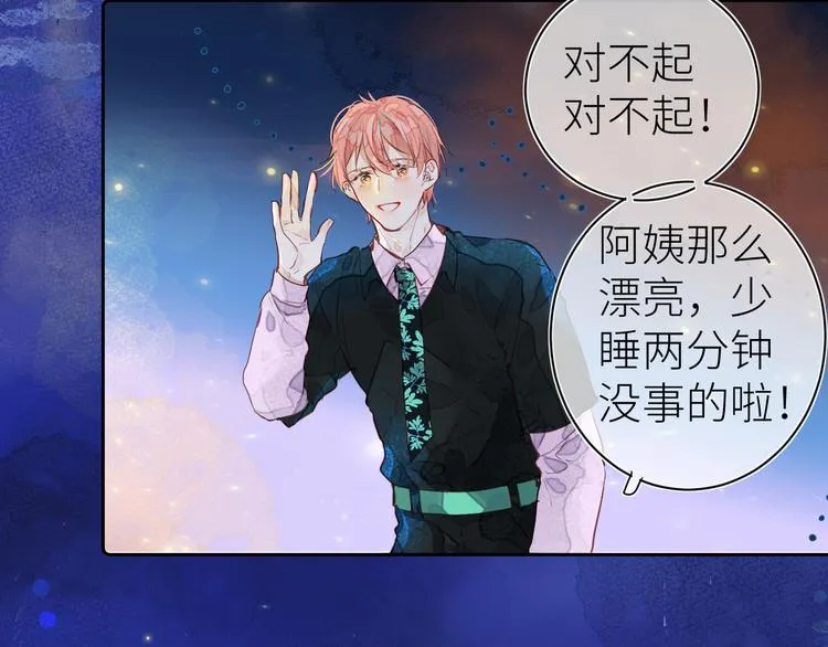 第六颗糖 第60页