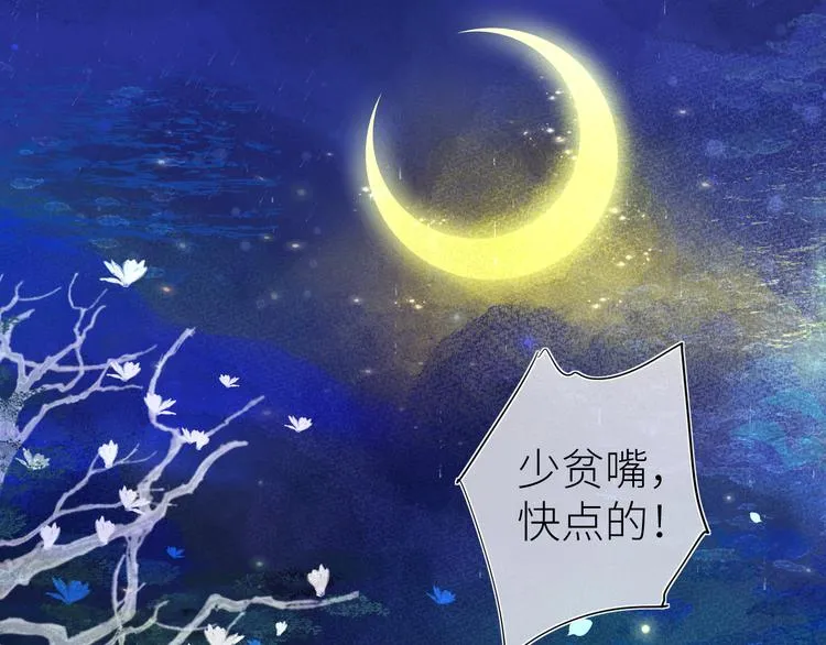 第六颗糖 第61页