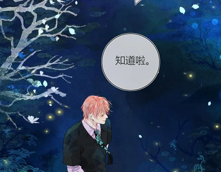 第六颗糖 第62页