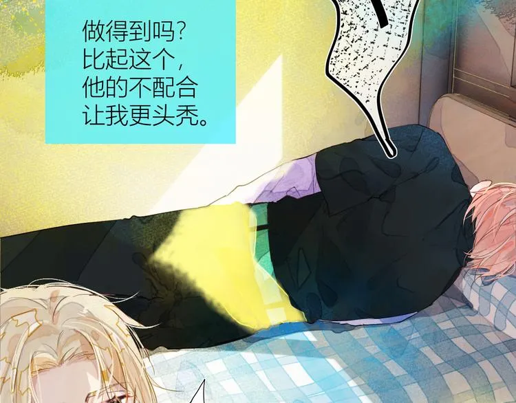 第五颗糖 第4页