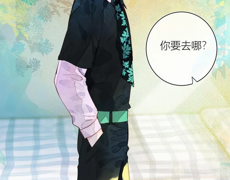 第五颗糖 第8页