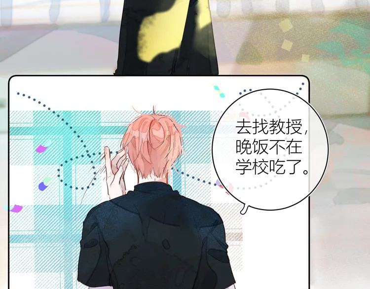 第五颗糖 第9页
