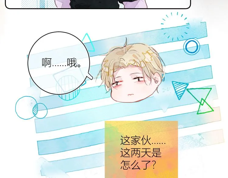 第五颗糖 第10页