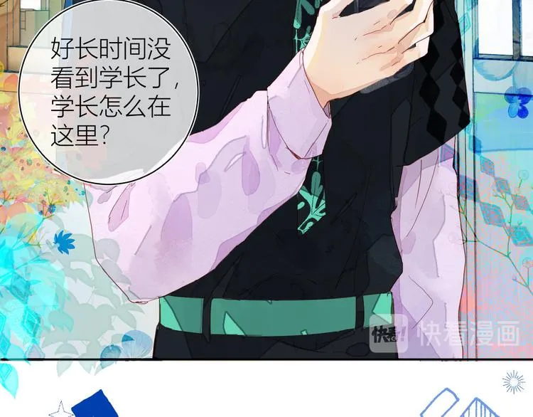 第五颗糖 第15页