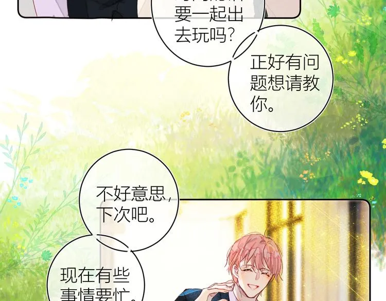 第五颗糖 第19页