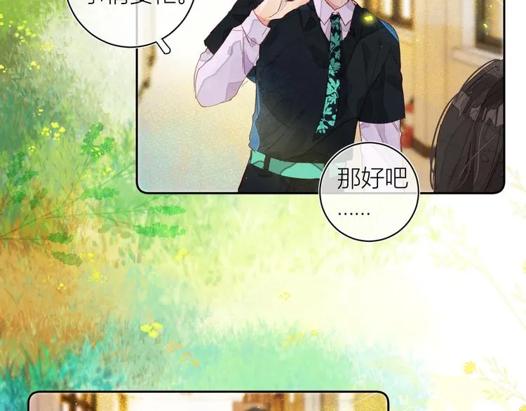 第五颗糖 第20页