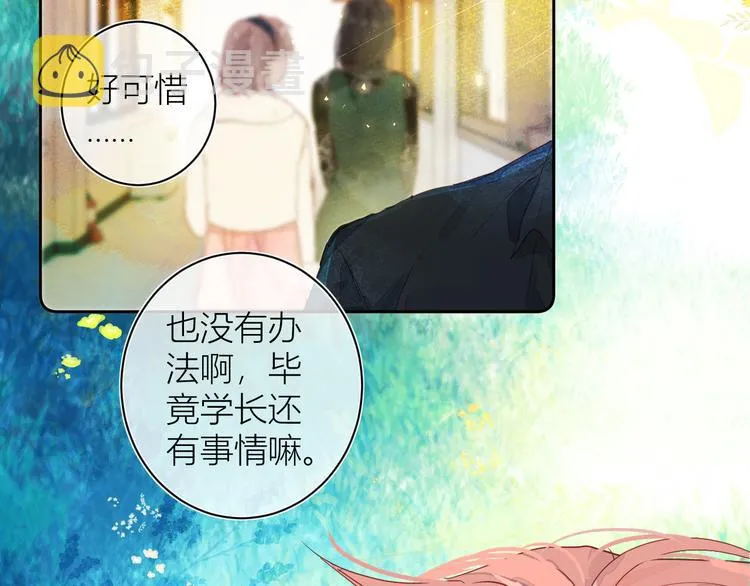 第五颗糖 第21页