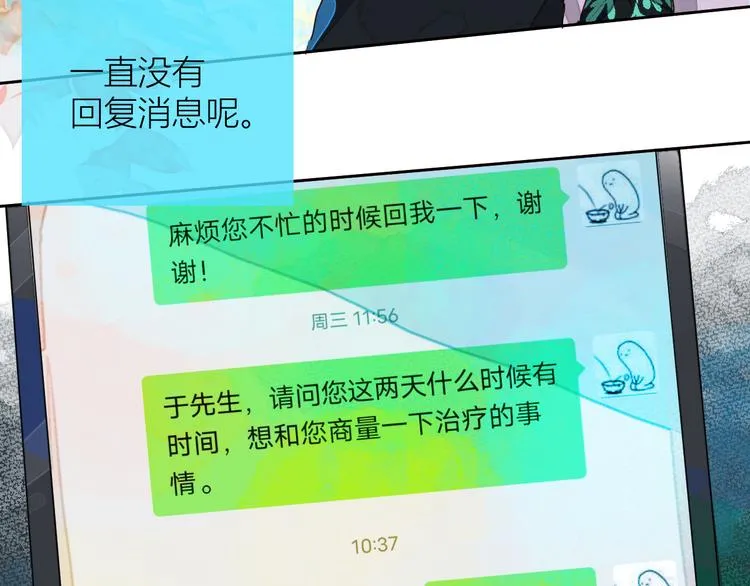 第五颗糖 第24页