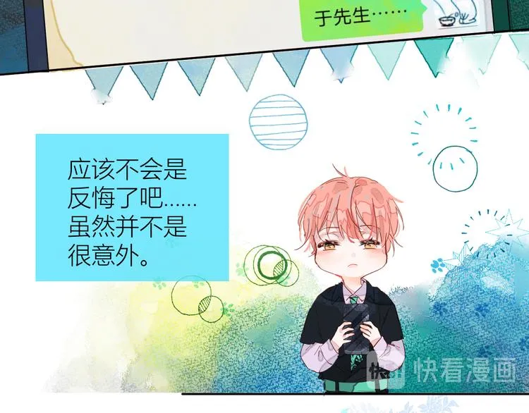 第五颗糖 第25页