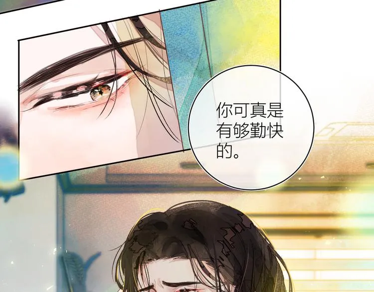 第五颗糖 第32页